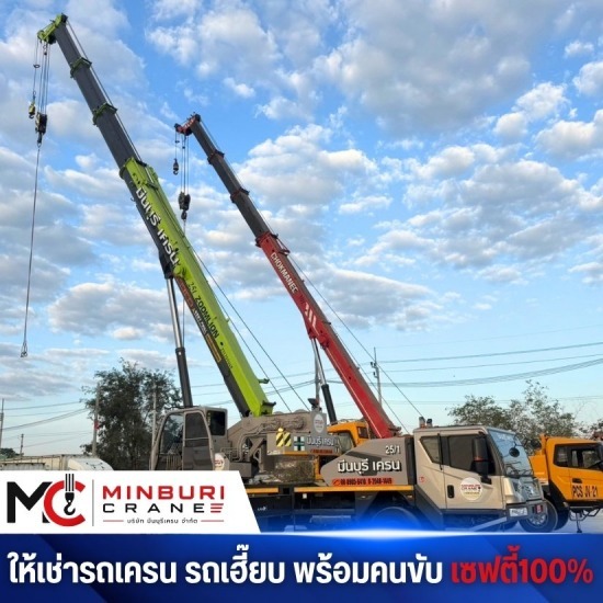 เช่าเครน 25 ตัน ค่าเช่าเครน 25 ตัน สมุทรปราการ  เช่ารถเครน 25 ตัน พร้อมคนขับ ปทุมธานี  ให้เช่ารถเครนขนาด 25 ตัน นนทุบรี  เช่าเครนก่อสร้างใกล้ฉัน  เช่าเครน 25 ตัน ราคา 