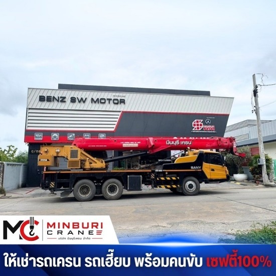 เช่าเครน 50 ตัน รถเครนขนาด 50 ตัน ใกล้ฉัน  รถเครนให้เช่า รายวัน ปทุมธานี  เช่ารถเครน 50 ตัน พร้อมคนขับ เข้าหน้างาน  รถเครนรับจ้างขนาด 50 ตัน สมุทรปราการ  รถเครนมีนบุรี 