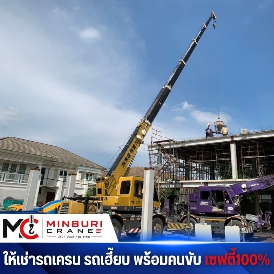 เช่ารถเครนใกล้ฉัน -  กรุงเทพ - เช่ารถเครนใกล้ฉัน