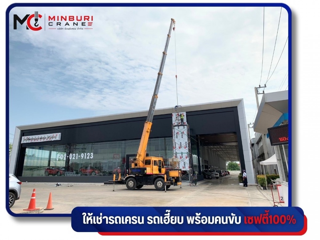 เช่ารถเครนราคาถูก เช่ารถเครนราคาถูก