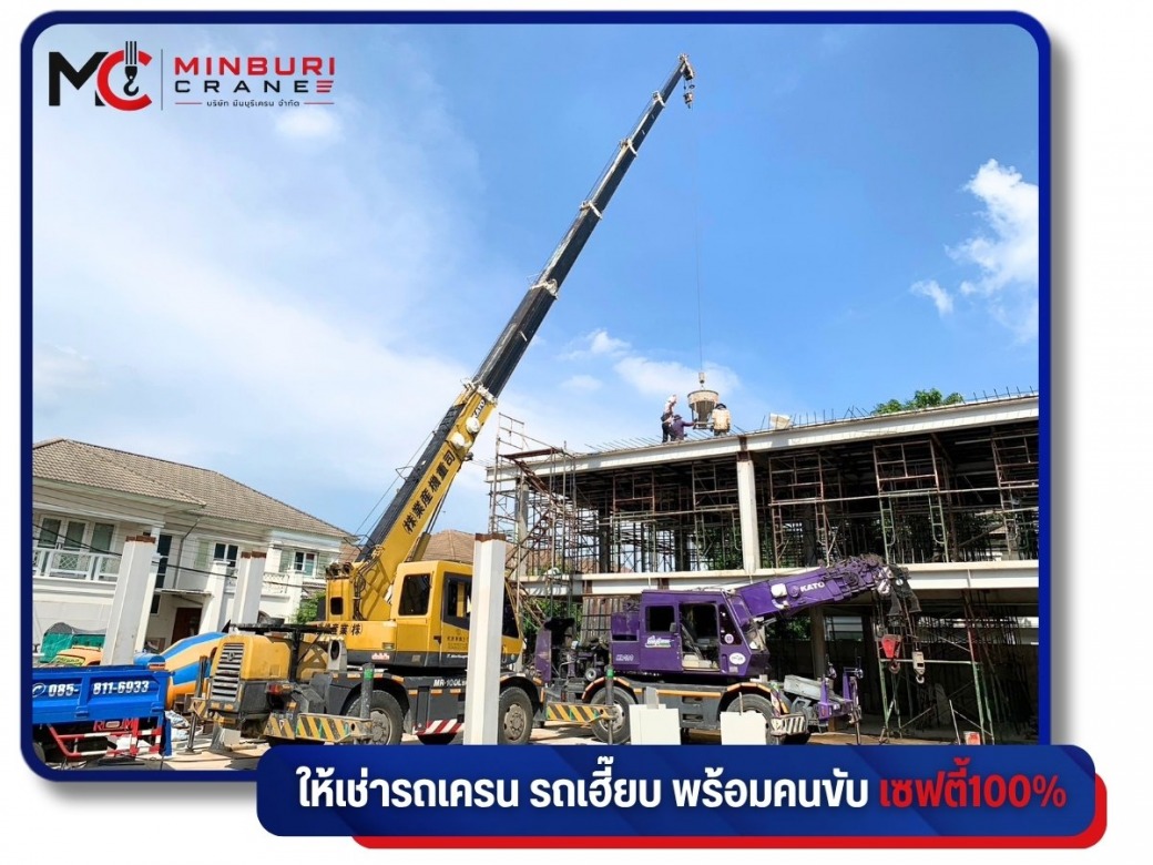 ให้เช่ารถเครน พร้อมคนขับ ราคา ให้เช่ารถเครน พร้อมคนขับ ราคา